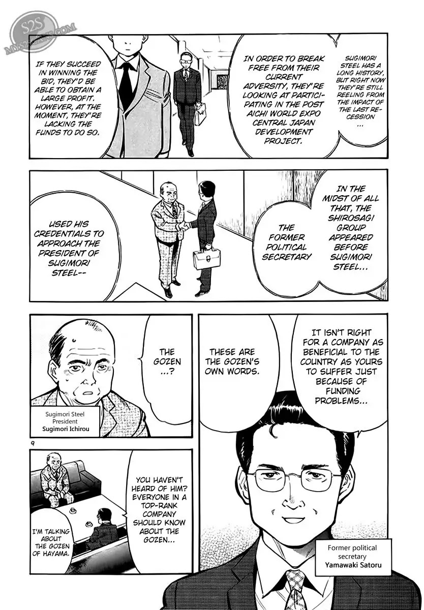 Kurosagi chapter 47 page 9
