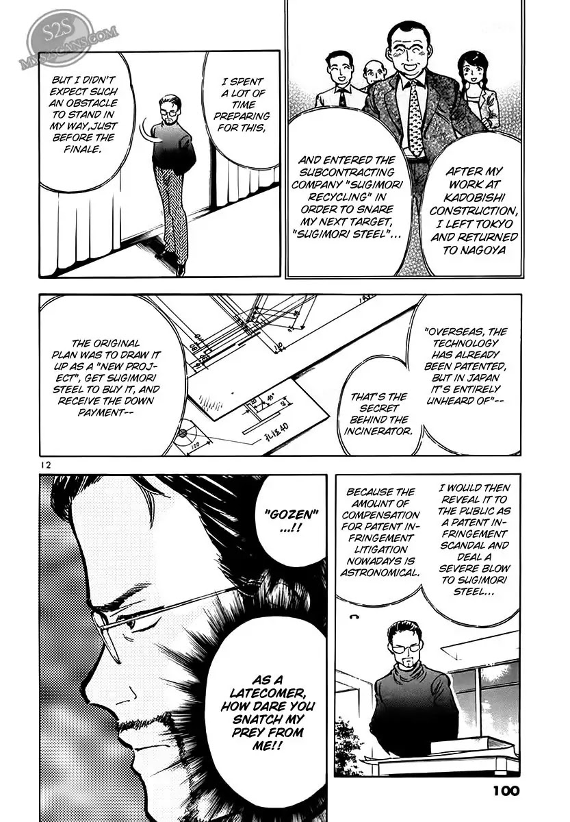 Kurosagi chapter 48 page 12