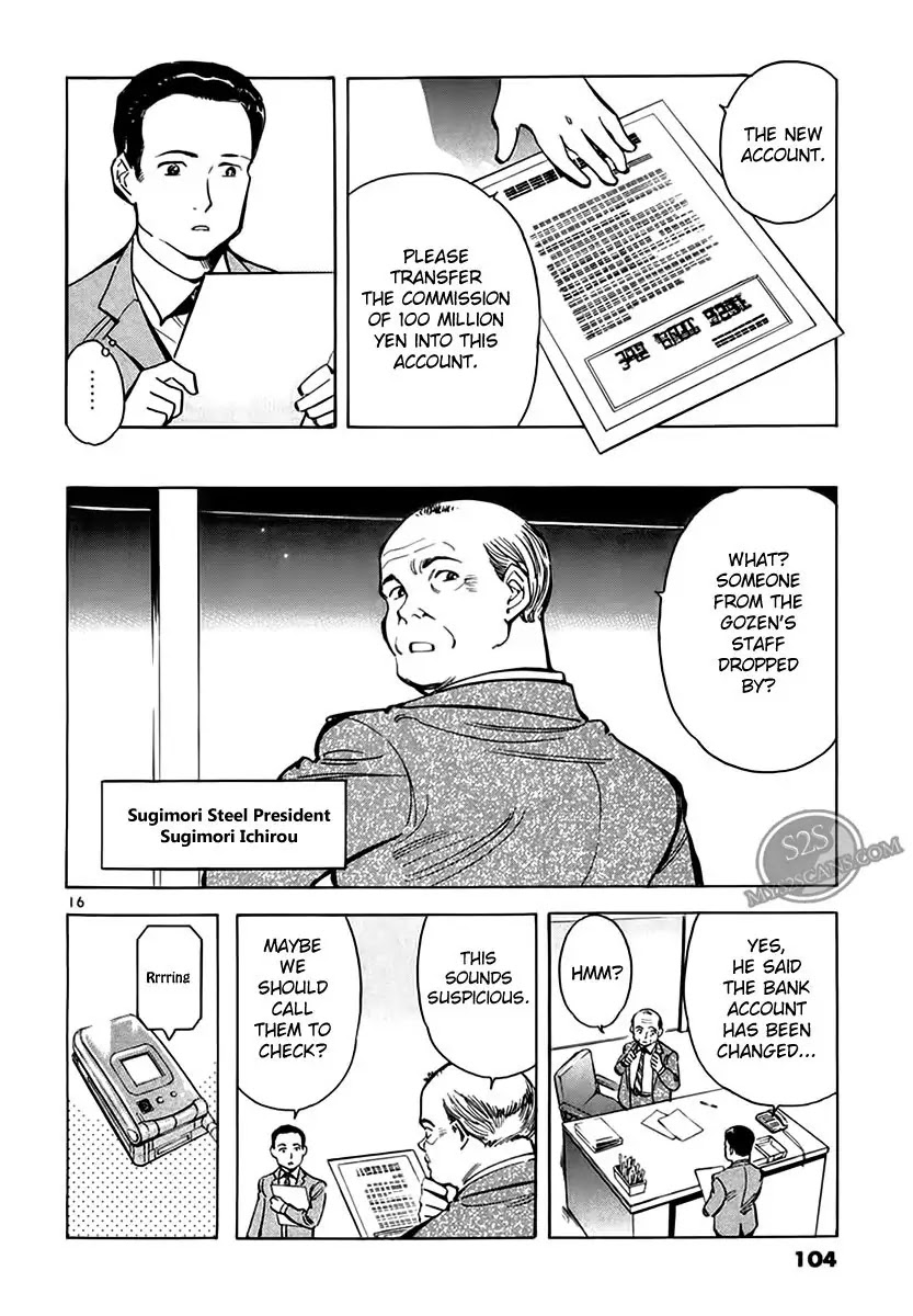 Kurosagi chapter 48 page 16
