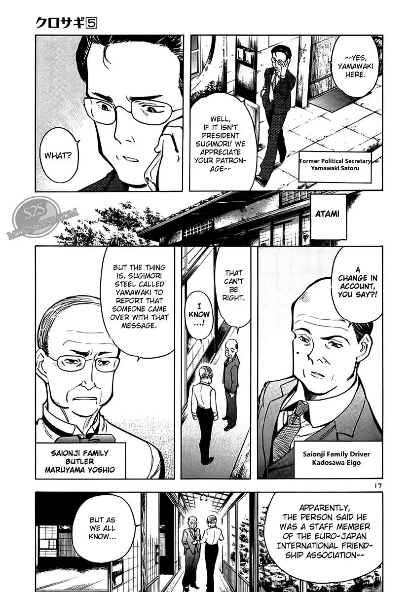 Kurosagi chapter 48 page 17