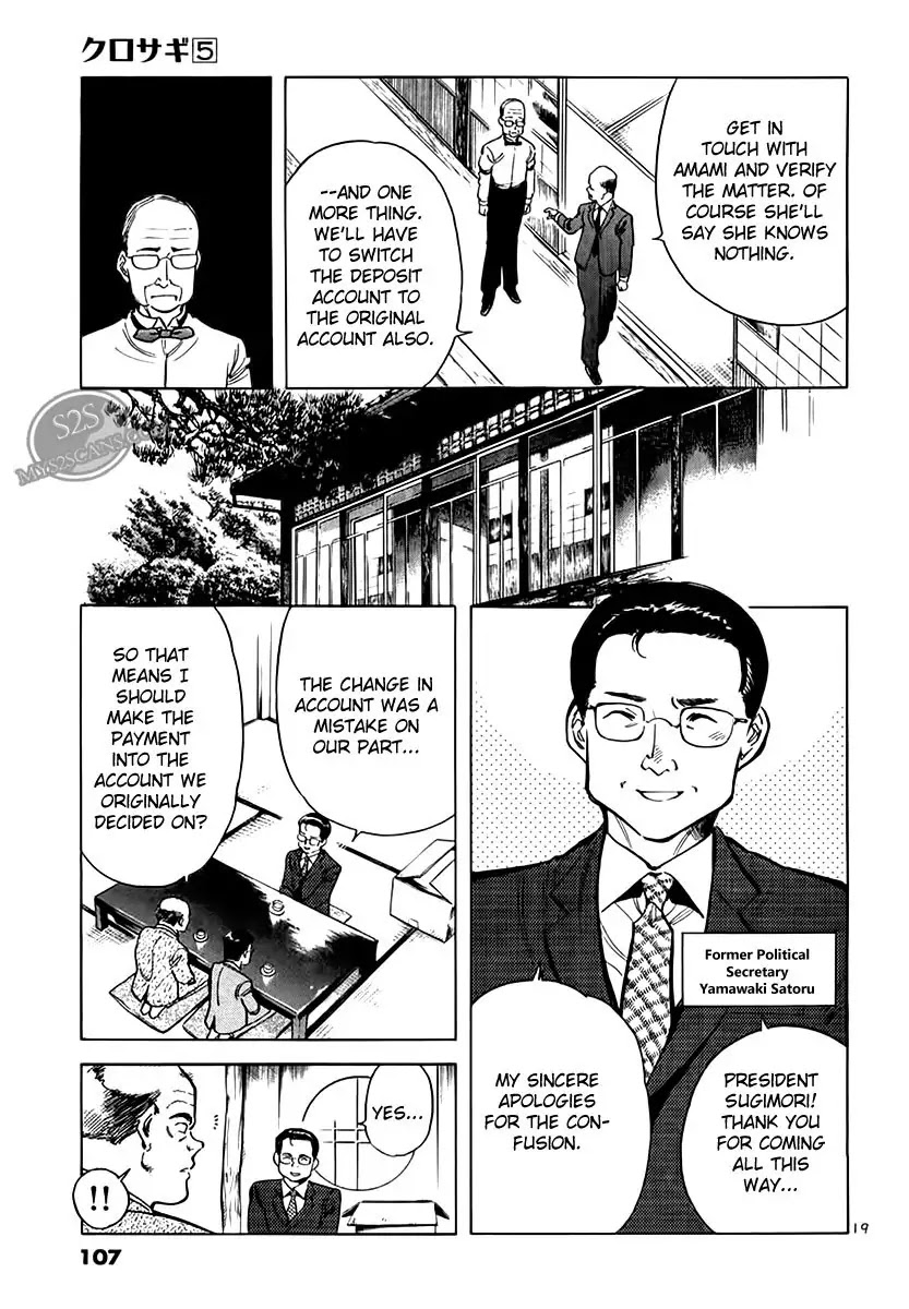 Kurosagi chapter 48 page 19