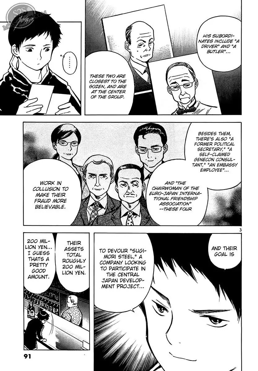 Kurosagi chapter 48 page 3