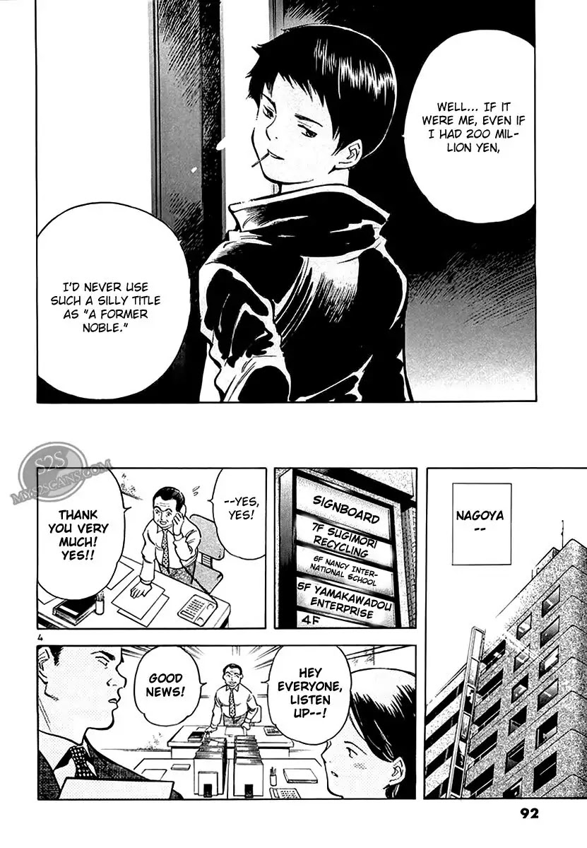 Kurosagi chapter 48 page 4