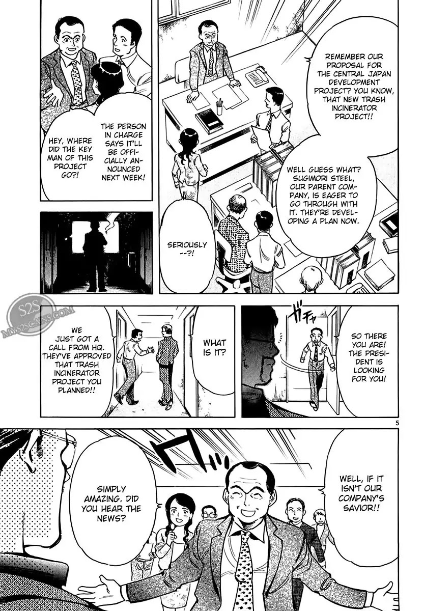 Kurosagi chapter 48 page 5