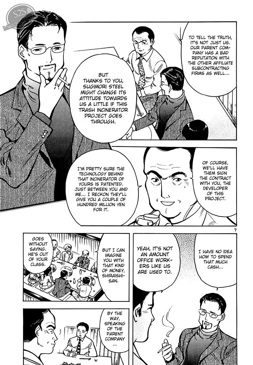 Kurosagi chapter 48 page 7