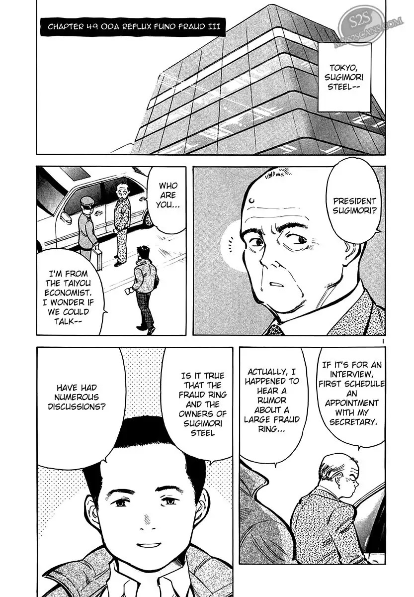 Kurosagi chapter 49 page 1