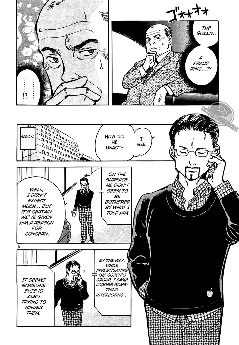 Kurosagi chapter 49 page 4