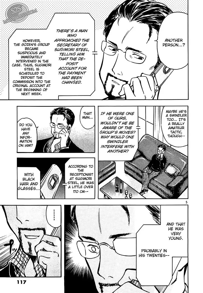 Kurosagi chapter 49 page 5