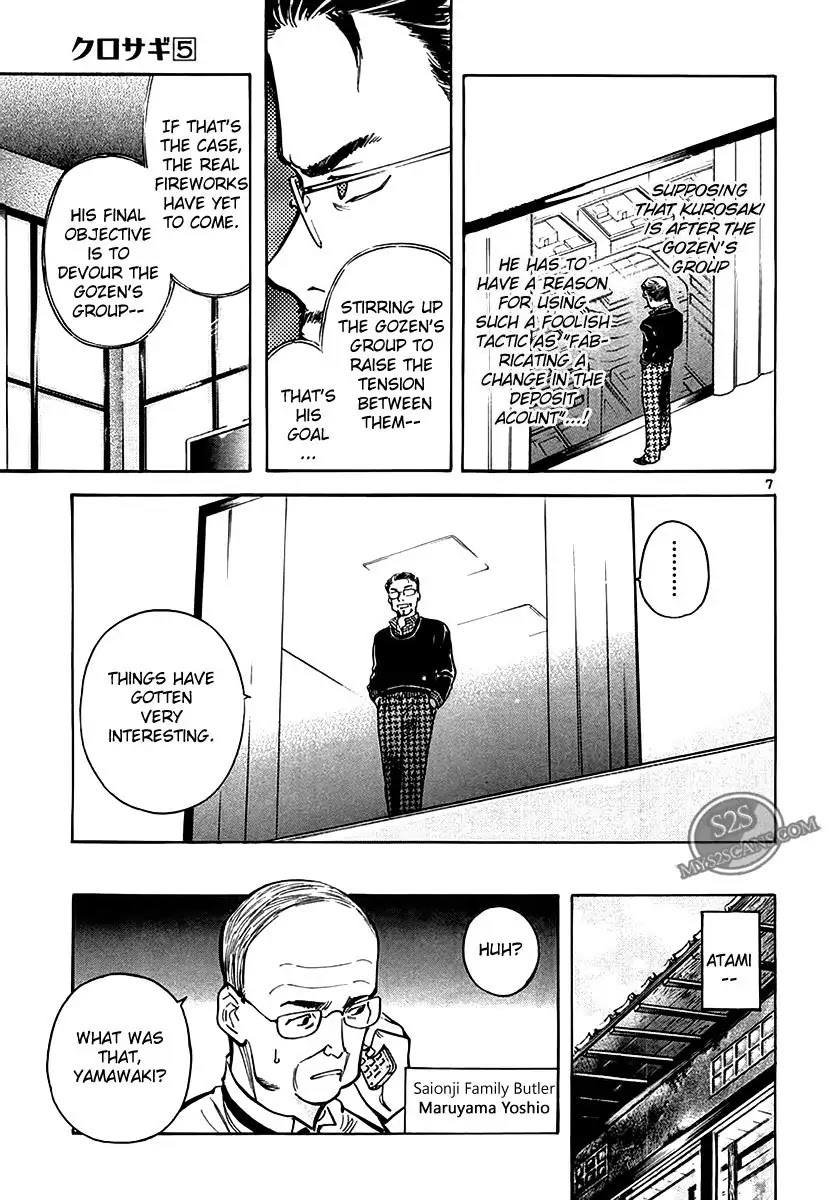 Kurosagi chapter 49 page 7