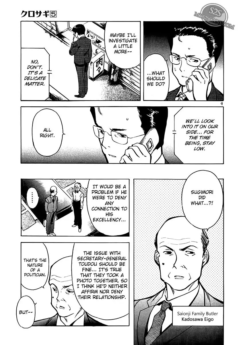 Kurosagi chapter 49 page 9