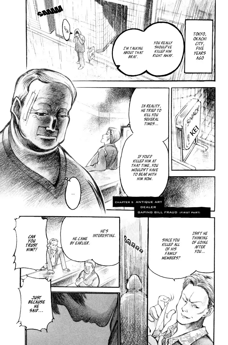 Kurosagi chapter 5 page 1