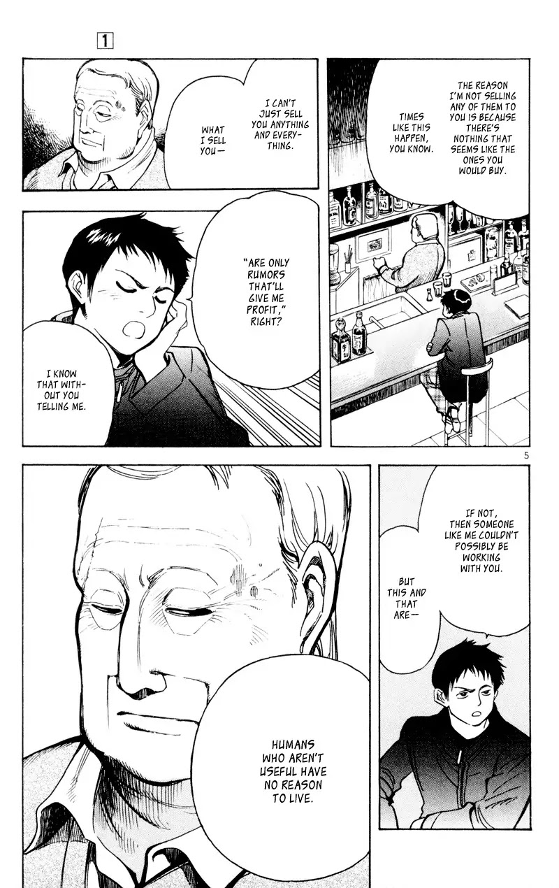 Kurosagi chapter 5 page 5