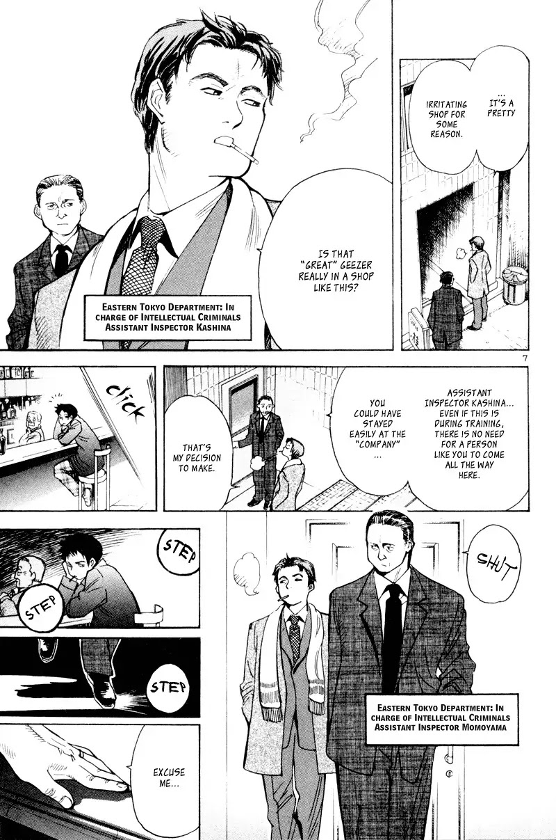 Kurosagi chapter 5 page 7