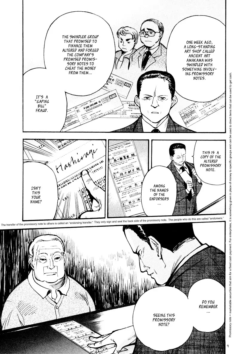 Kurosagi chapter 5 page 9