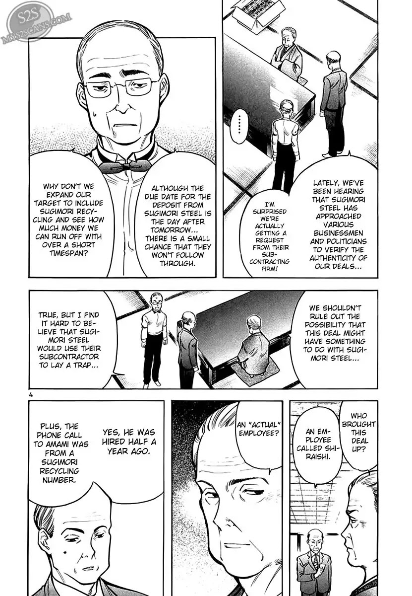 Kurosagi chapter 50 page 4