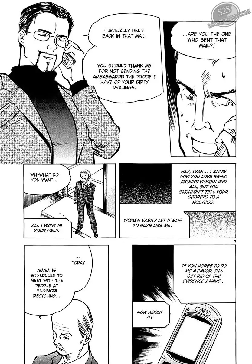 Kurosagi chapter 50 page 7