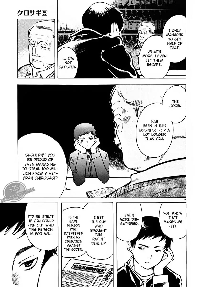 Kurosagi chapter 51 page 7