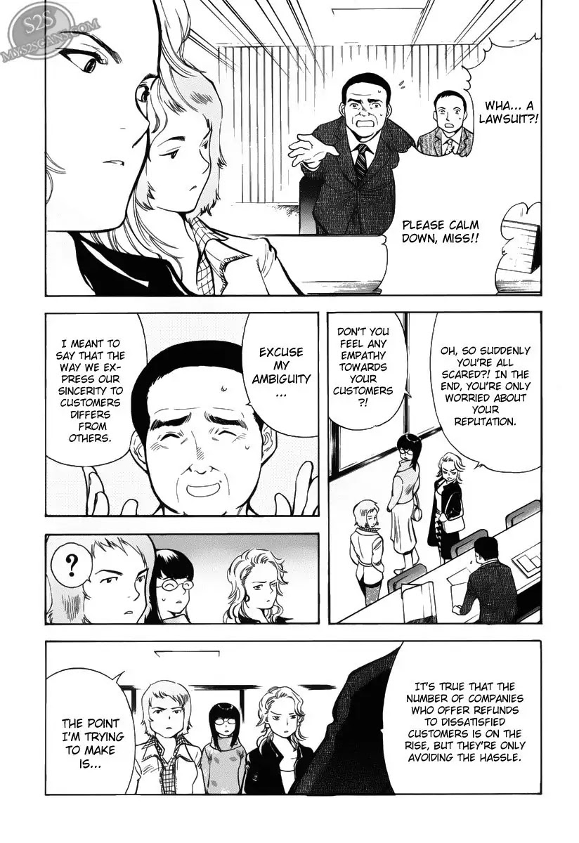 Kurosagi chapter 55 page 7