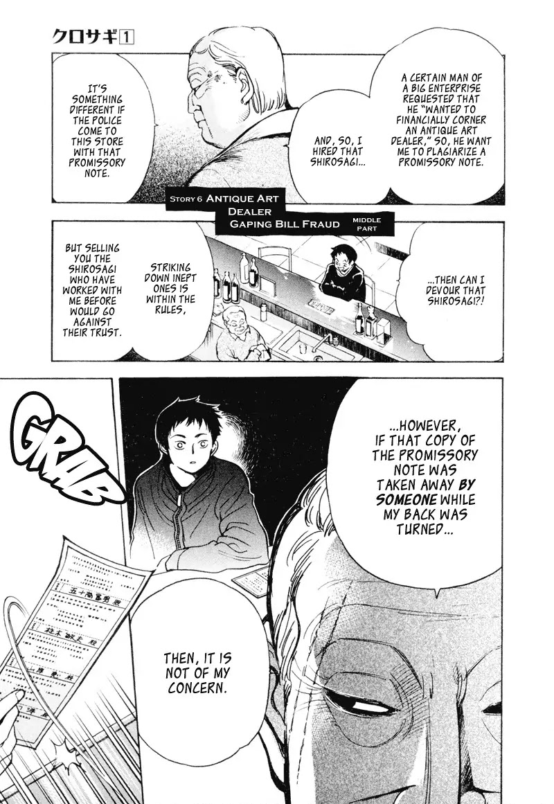 Kurosagi chapter 6 page 1