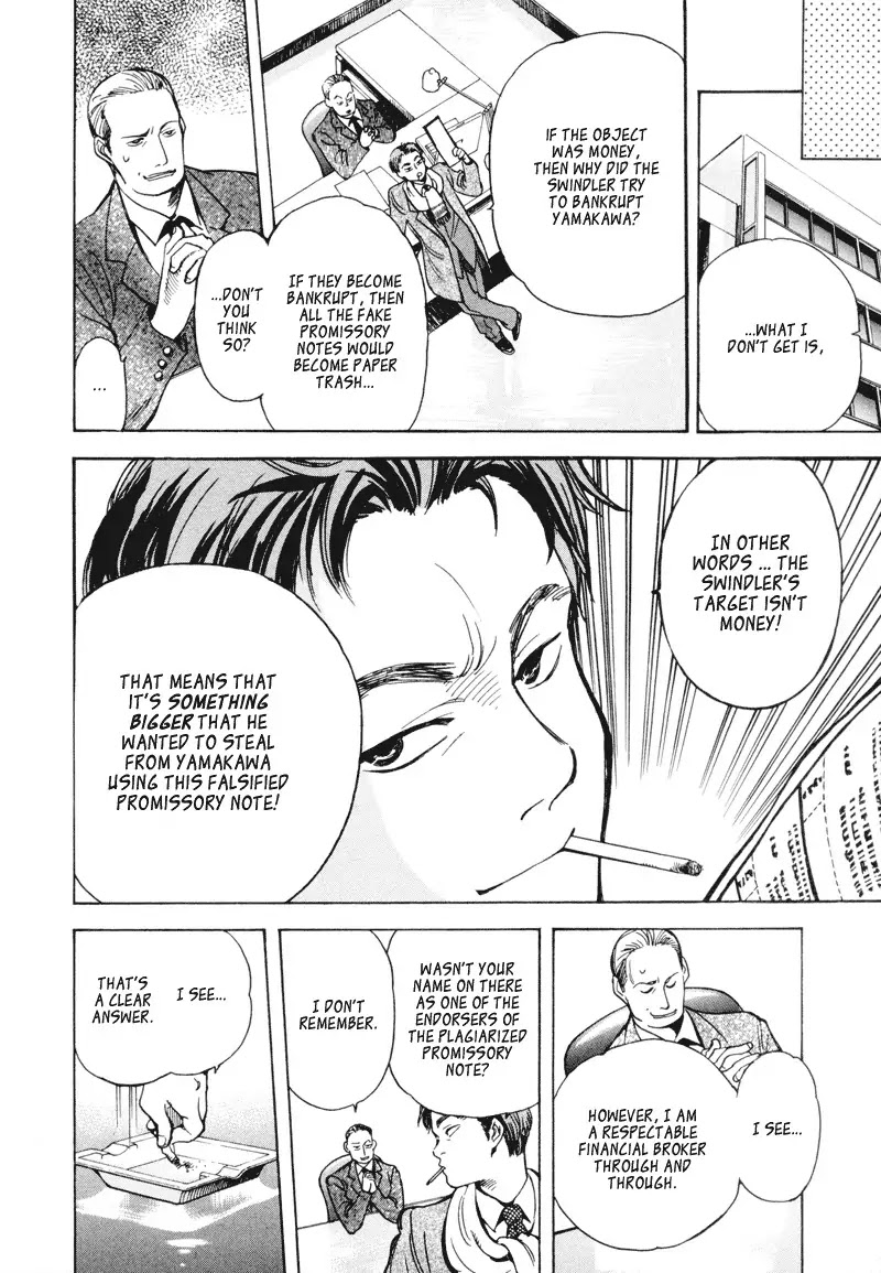 Kurosagi chapter 6 page 10