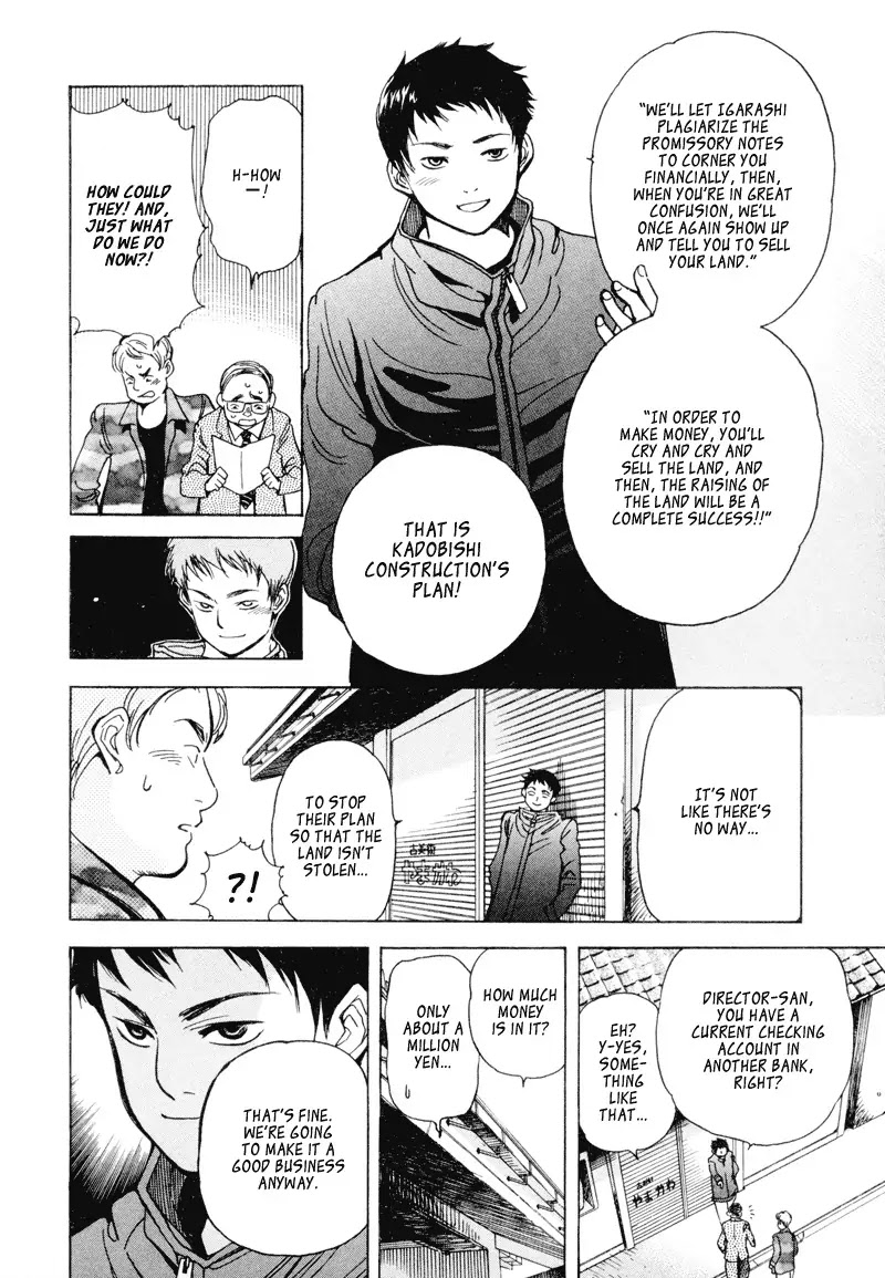 Kurosagi chapter 6 page 16