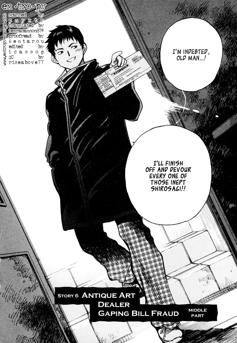 Kurosagi chapter 6 page 2