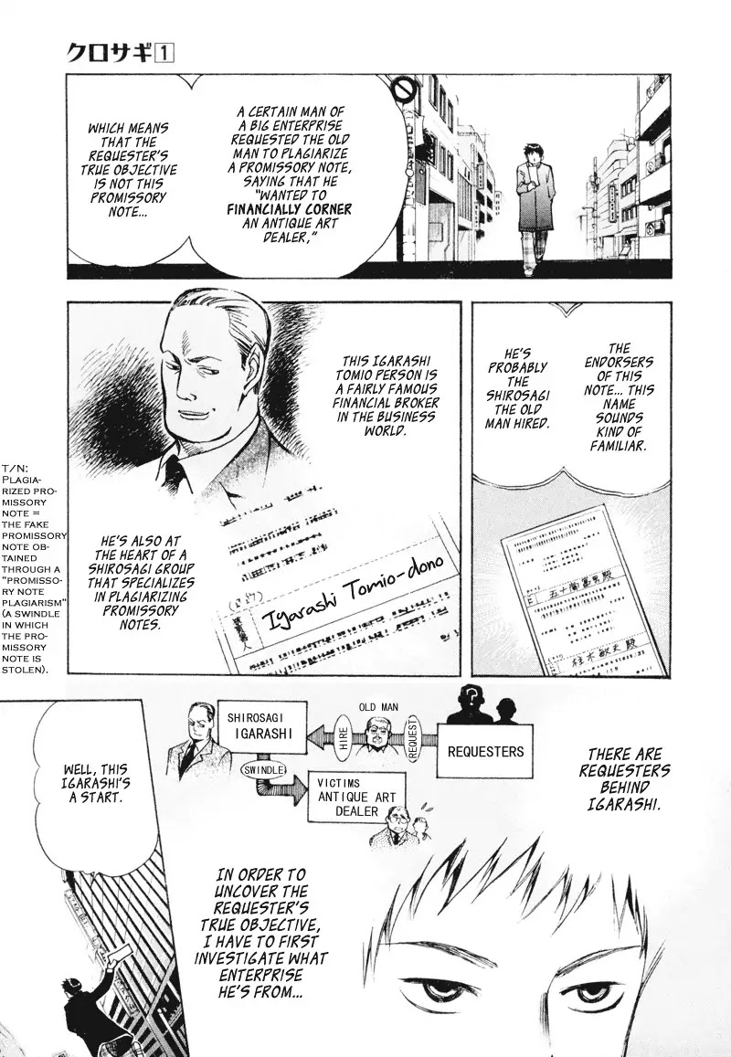 Kurosagi chapter 6 page 3