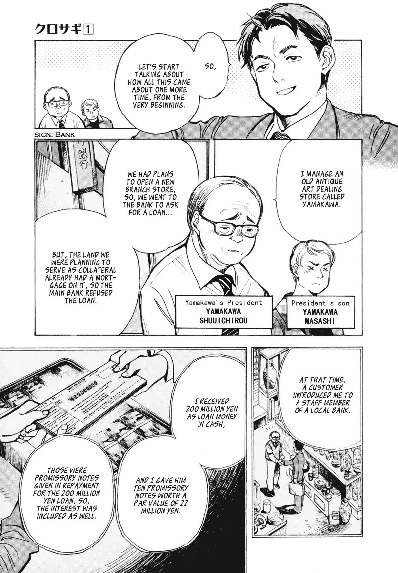 Kurosagi chapter 6 page 5