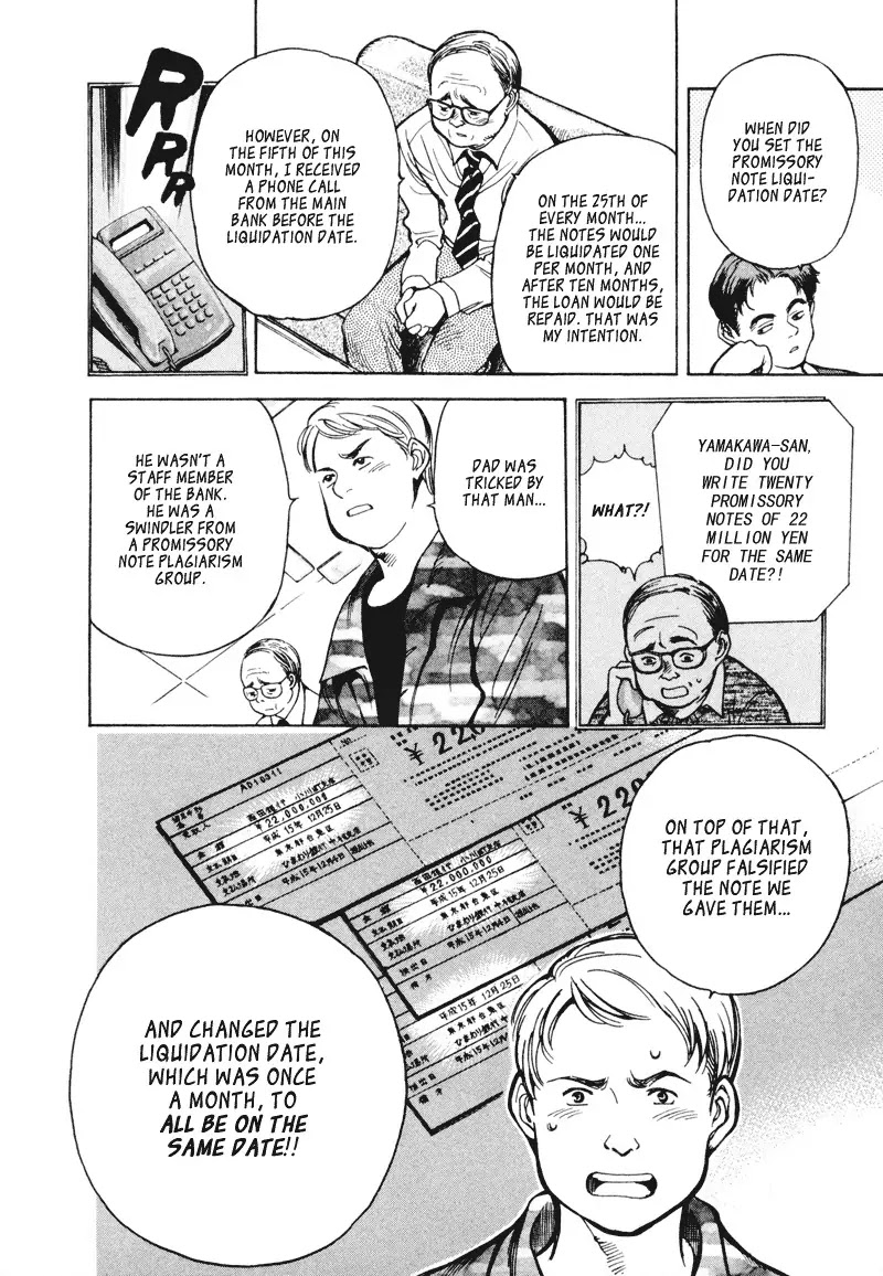 Kurosagi chapter 6 page 6