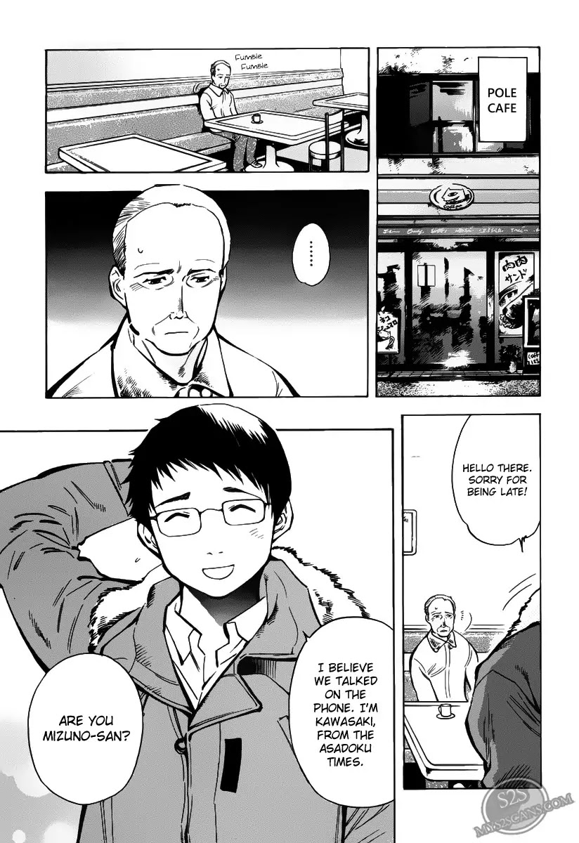 Kurosagi chapter 60 page 4