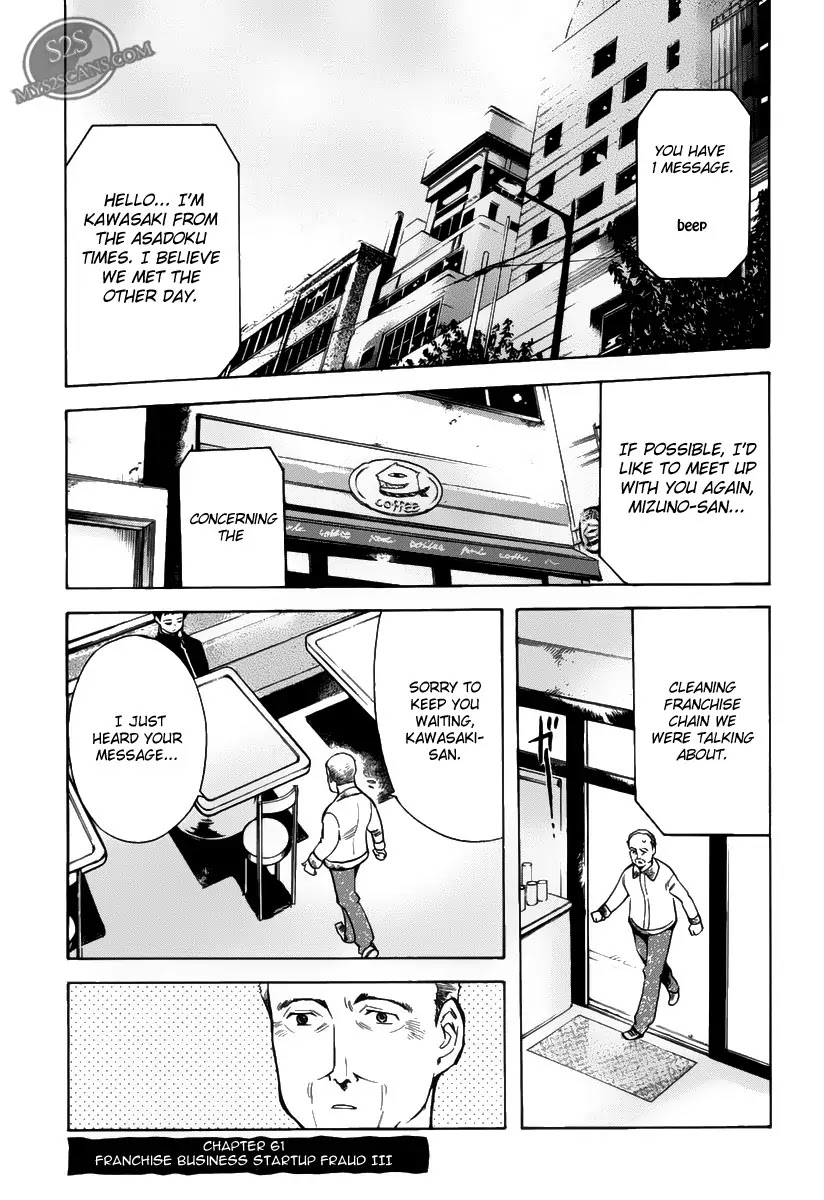 Kurosagi chapter 61 page 1