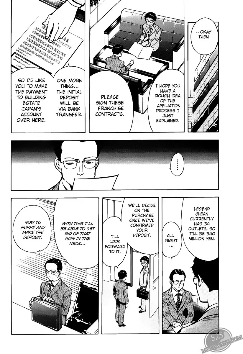 Kurosagi chapter 64 page 12