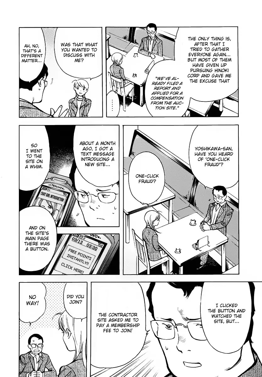 Kurosagi chapter 68 page 11