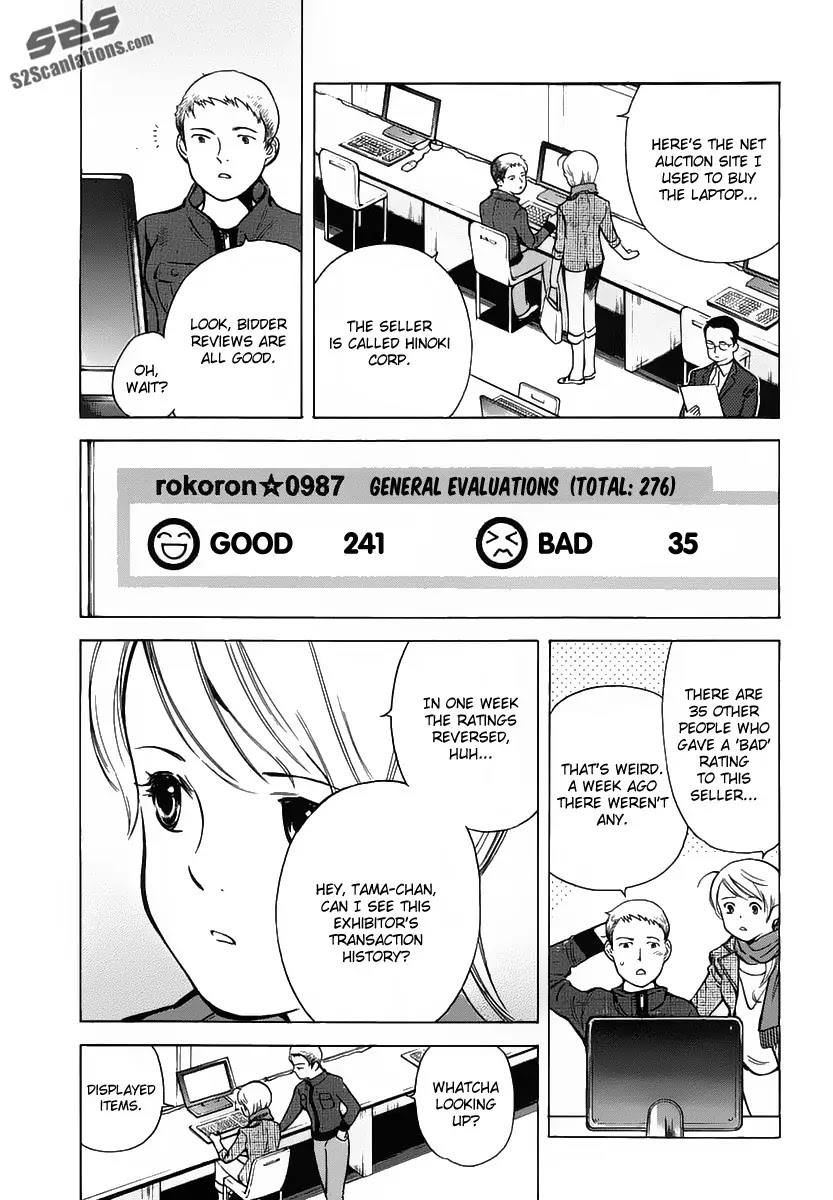 Kurosagi chapter 68 page 4