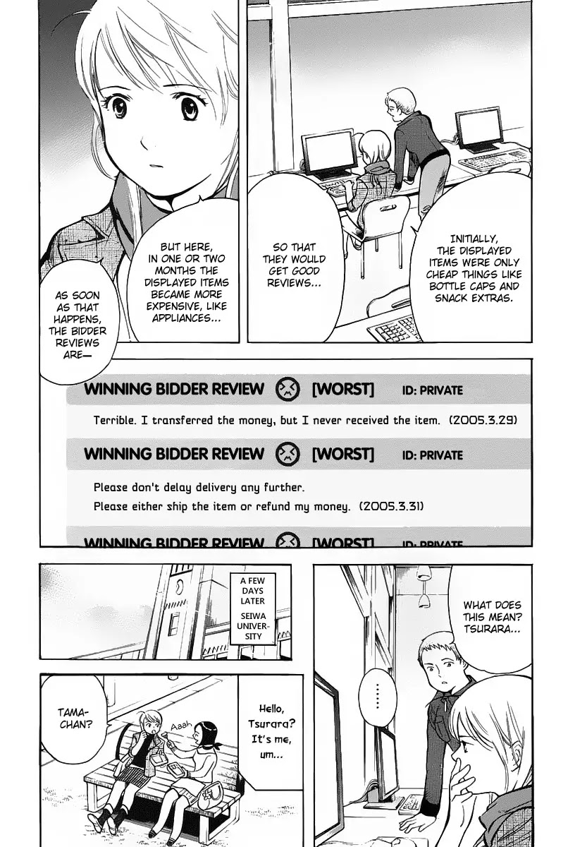 Kurosagi chapter 68 page 5