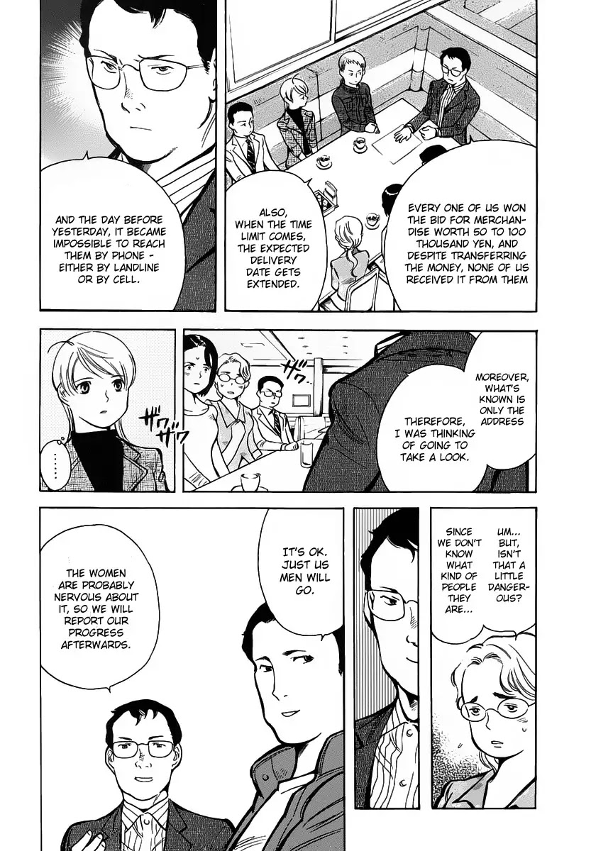 Kurosagi chapter 68 page 7