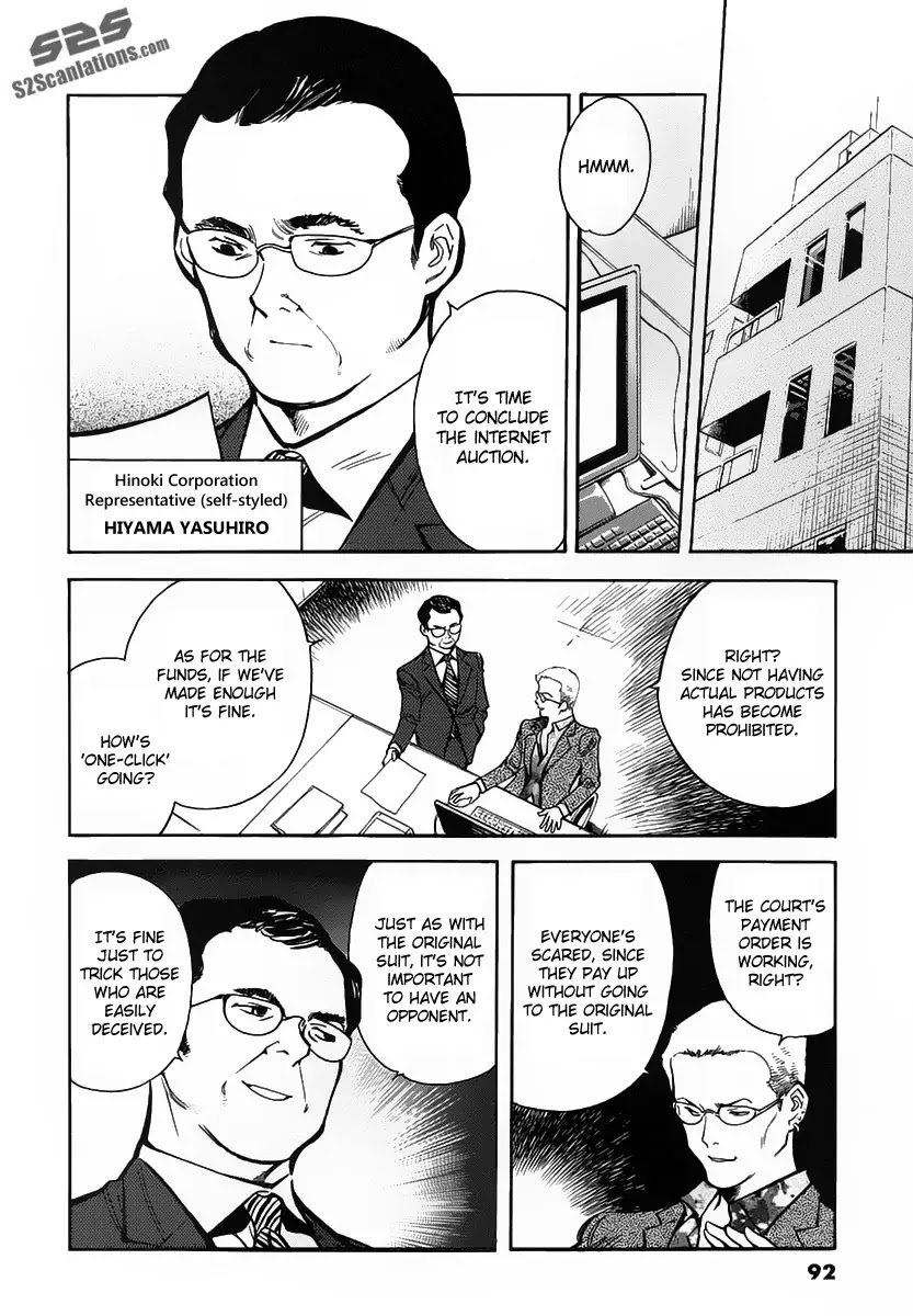 Kurosagi chapter 69 page 16