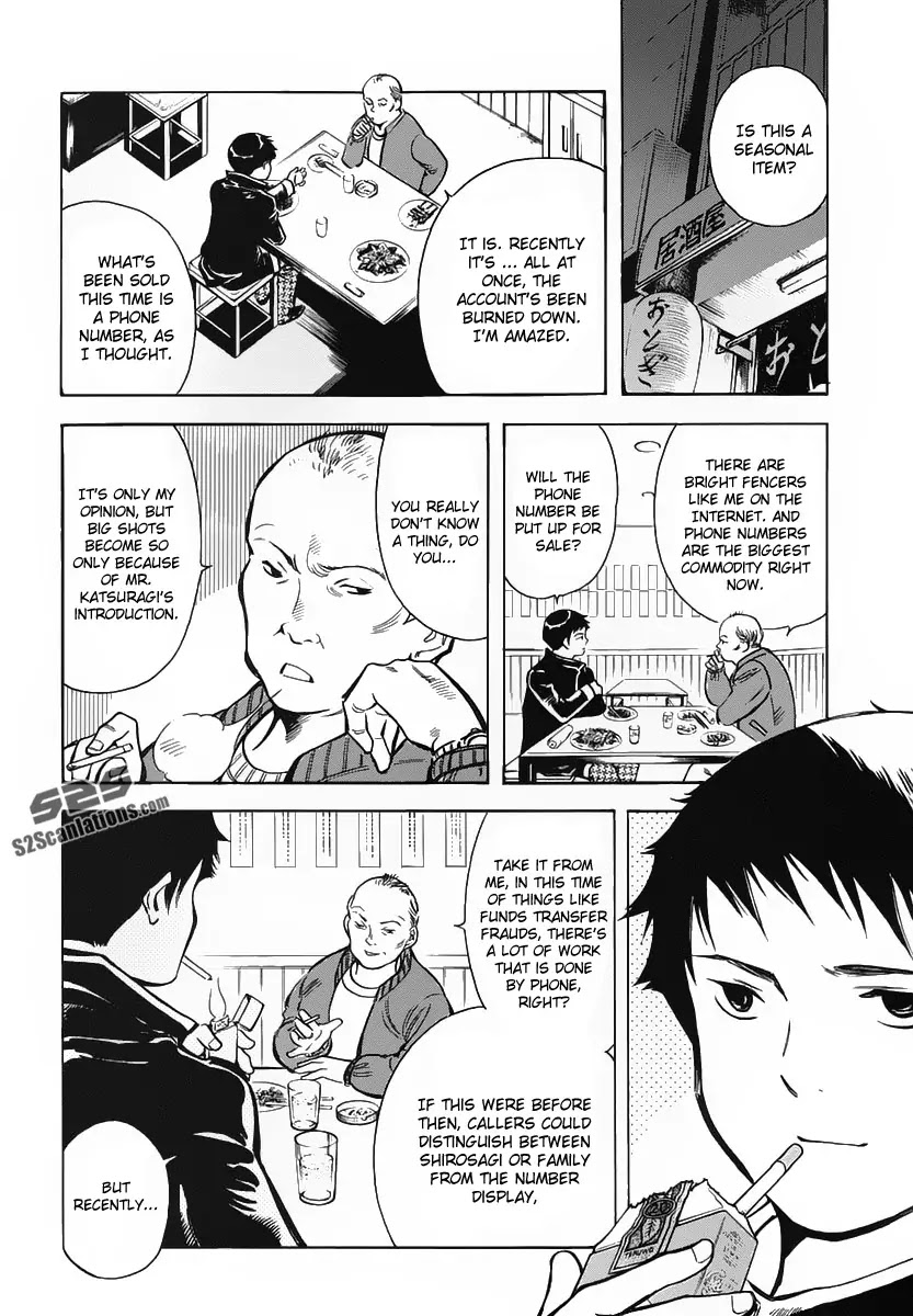 Kurosagi chapter 69 page 4