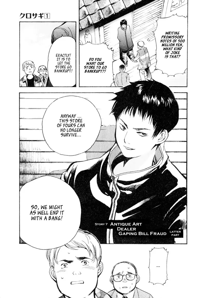 Kurosagi chapter 7 page 1