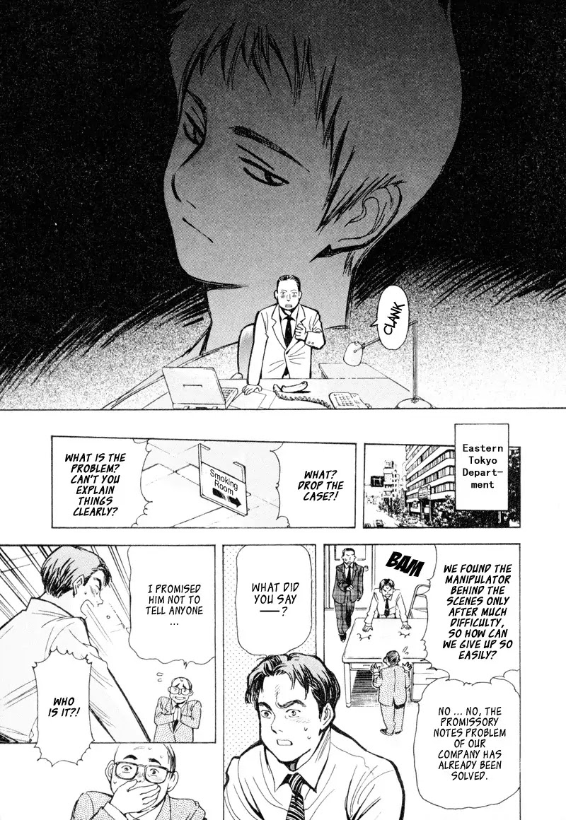 Kurosagi chapter 7 page 15