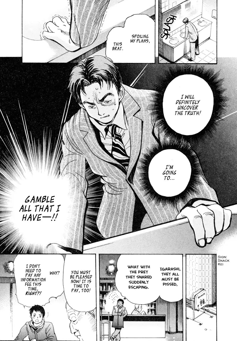 Kurosagi chapter 7 page 17