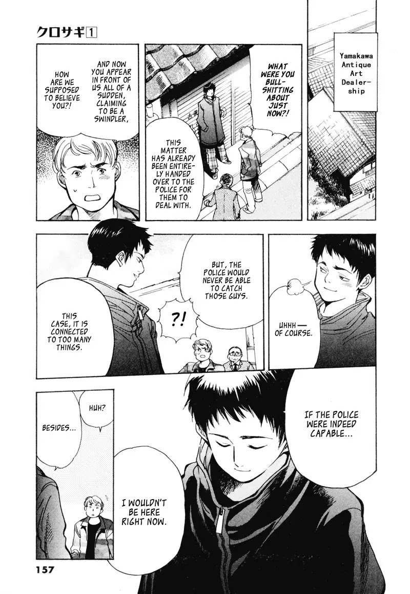 Kurosagi chapter 7 page 3