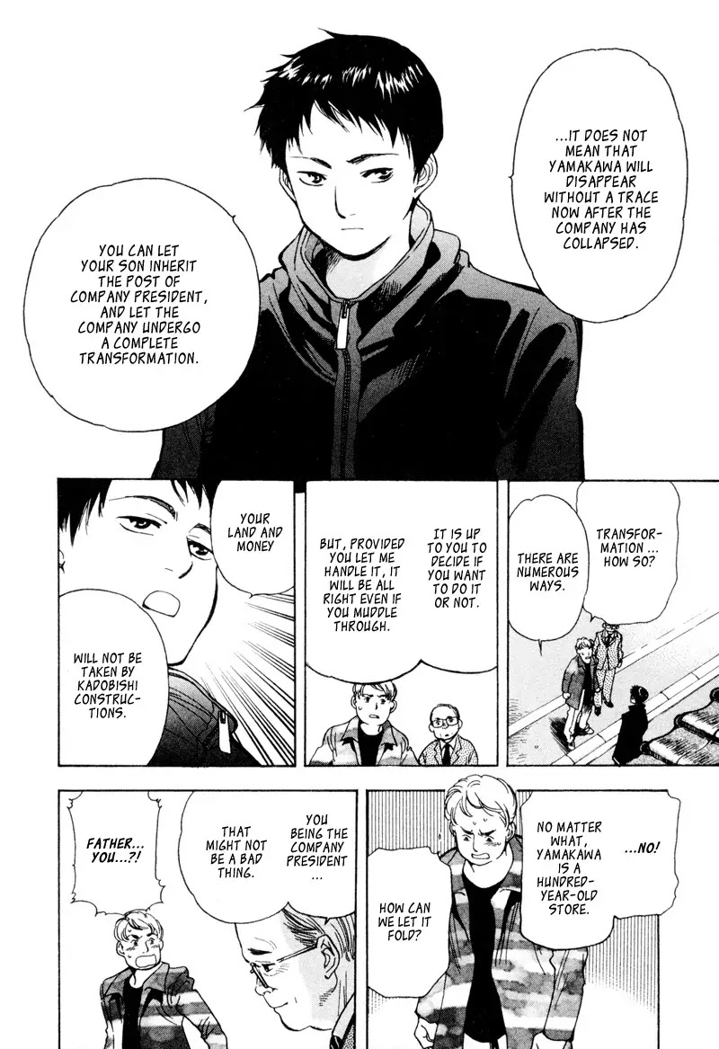 Kurosagi chapter 7 page 4