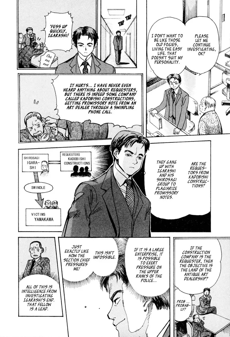 Kurosagi chapter 7 page 6