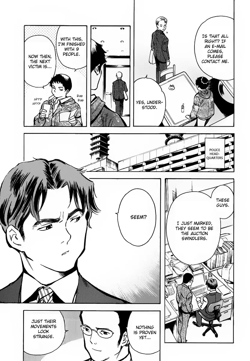 Kurosagi chapter 70 page 7