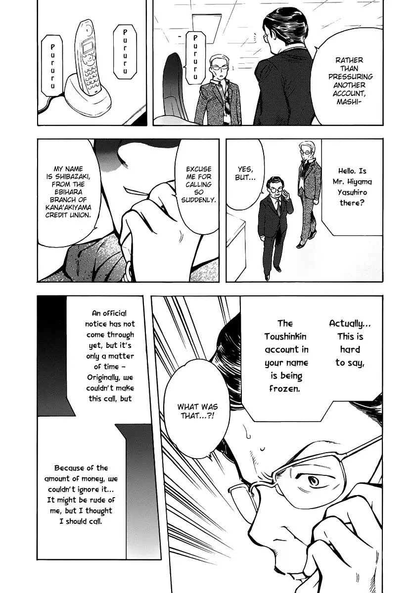 Kurosagi chapter 71 page 12
