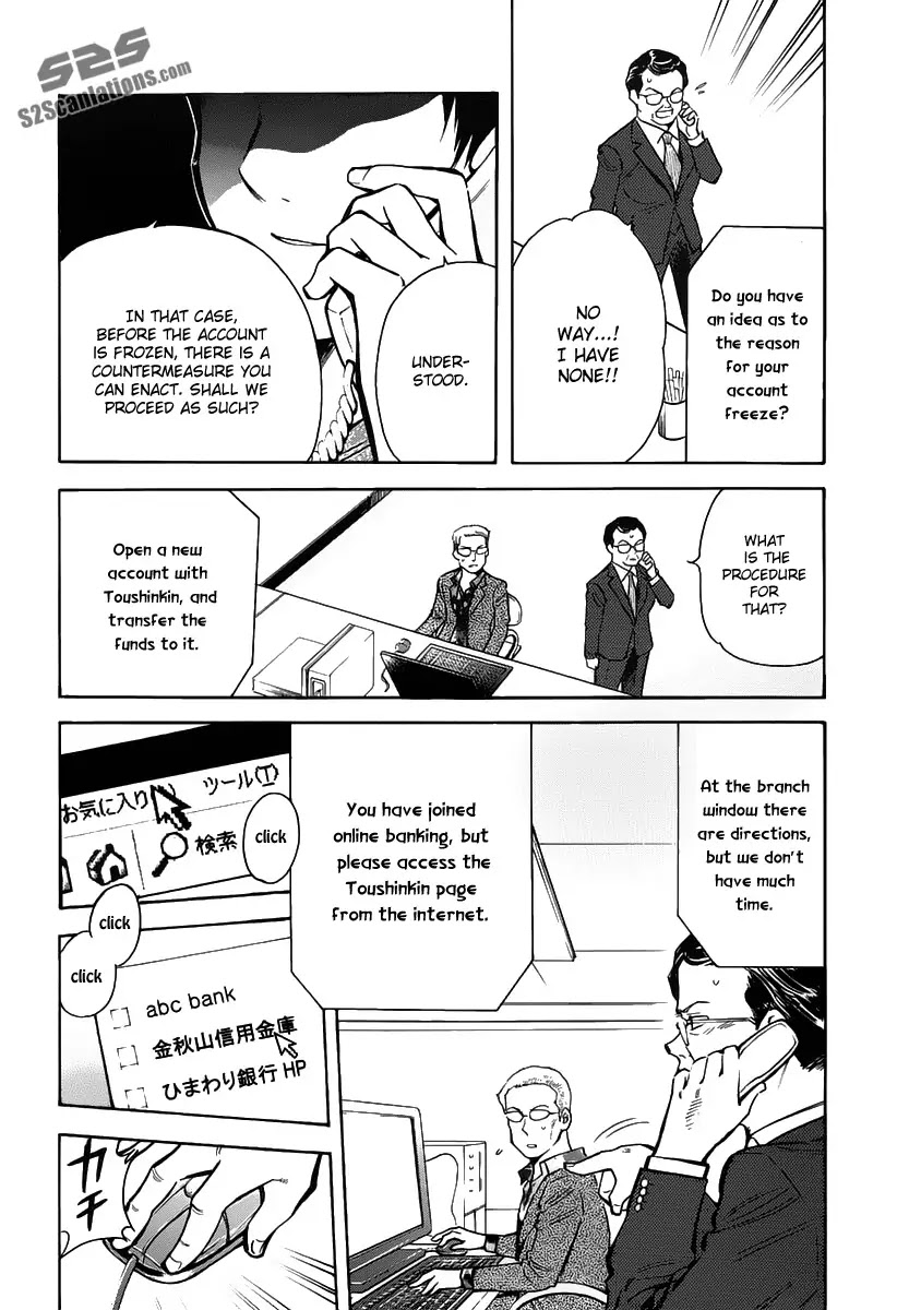 Kurosagi chapter 71 page 13