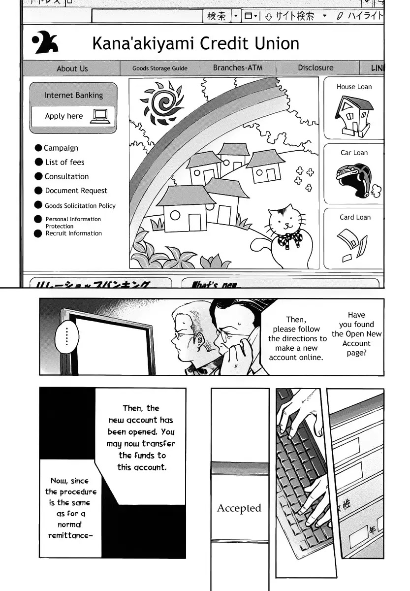 Kurosagi chapter 71 page 14