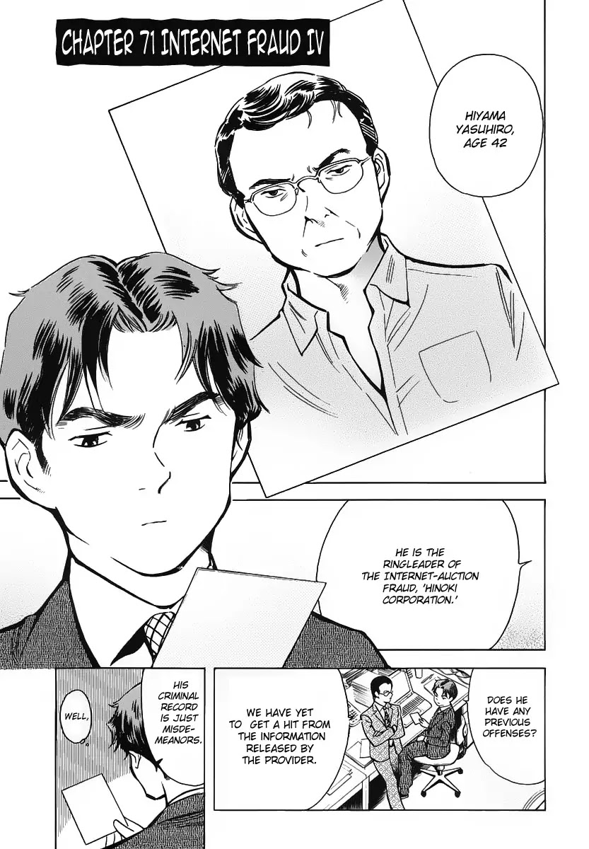 Kurosagi chapter 71 page 2