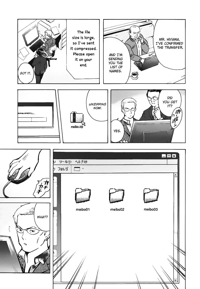 Kurosagi chapter 71 page 6